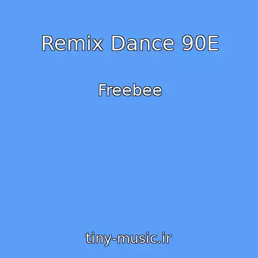 کاور آهنگ Remix Dance 90E از Freebee
