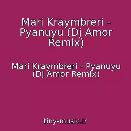 کاور آهنگ Mari Kraymbreri - Pyanuyu (Dj Amor Remix) از Mari Kraymbreri - Pyanuyu (Dj Amor Remix)