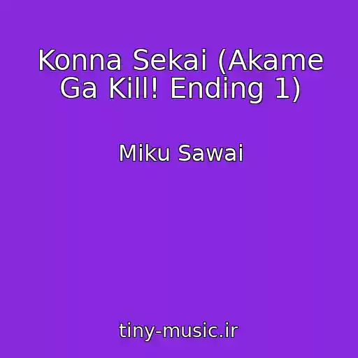 کاور آهنگ Konna Sekai (Akame Ga Kill! Ending 1) از Miku Sawai