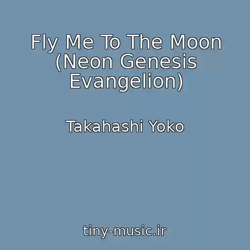 کاور آهنگ Fly Me To The Moon (Neon Genesis Evangelion) از Takahashi Yoko