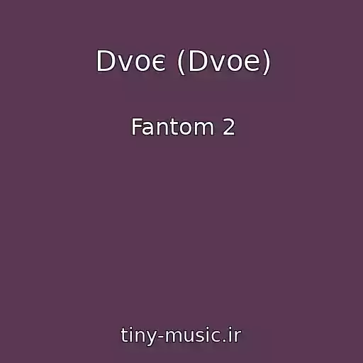 کاور آهنگ Dvoє (Dvoe) از Fantom 2