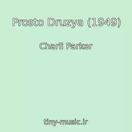 کاور آهنگ Prosto Druzya (1949) از Charli Parker