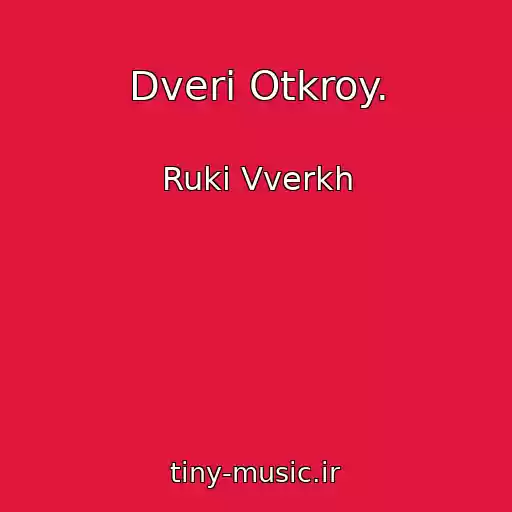 کاور آهنگ Dveri Otkroy. از Ruki Vverkh
