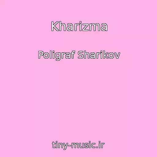 کاور آهنگ Kharizma از Poligraf Sharikov