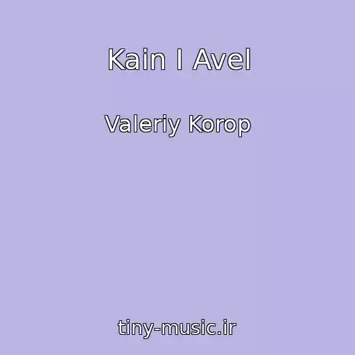 کاور آهنگ Kain I Avel از Valeriy Korop