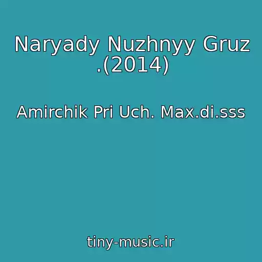 کاور آهنگ Naryady Nuzhnyy Gruz .(2014) از Amirchik Pri Uch. Max.di.sss