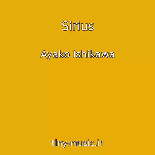 کاور آهنگ Sirius از Ayako Ishikawa
