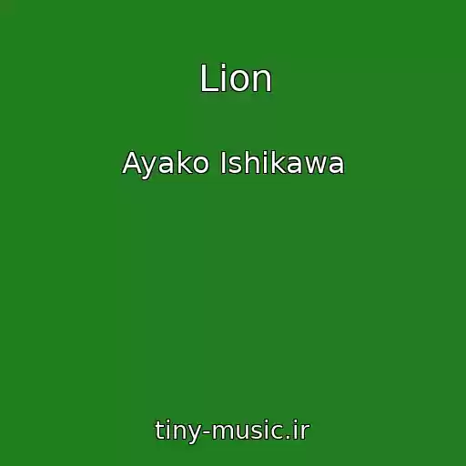 کاور آهنگ Lion از Ayako Ishikawa