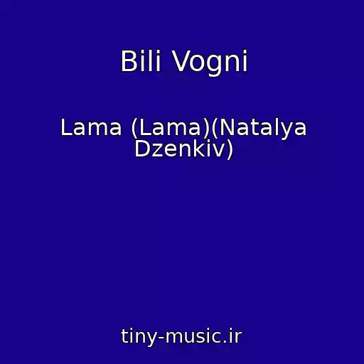 کاور آهنگ Bіlі Vognі از Lama (Lama)(Natalya Dzenkіv)