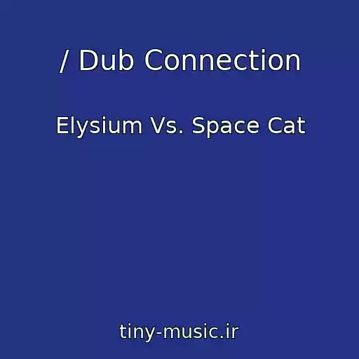 کاور آهنگ / Dub Connection از Elysium Vs. Space Cat