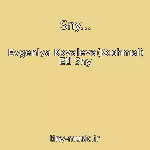 کاور آهنگ Sny... از Evgeniya Kovaleva(Koshmal) Eti Sny