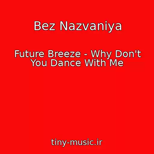 کاور آهنگ Bez Nazvaniya از Future Breeze - Why Don't You Dance With Me