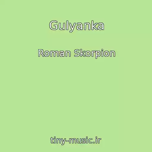 کاور آهنگ Gulyanka از Roman Skorpіon