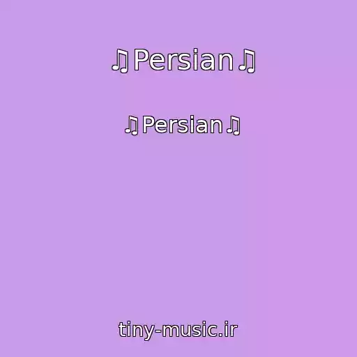 کاور آهنگ ♫Persian♫ از ♫Persian♫