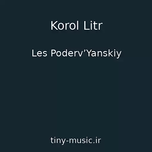 کاور آهنگ Korol Litr از Les Poderv’Yanskiy