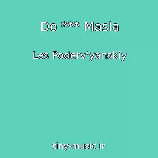 کاور آهنگ Do *** Masla از Les Poderv'yanskiy