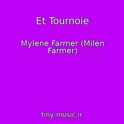 کاور آهنگ Et Tournoie از Mylene Farmer (Milen Farmer)