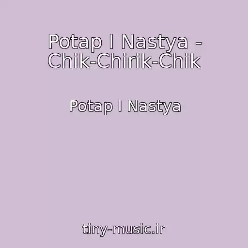کاور آهنگ Potap I Nastya - Chik-Chirik-Chik از Potap I Nastya