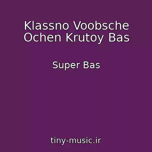 کاور آهنگ Klassno Voobsche Ochen Krutoy Bas از Super Bas