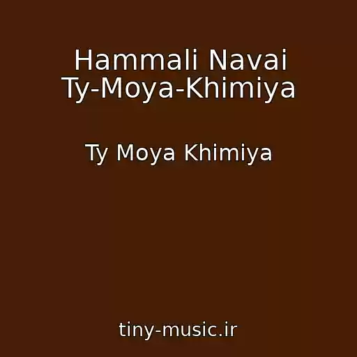 کاور آهنگ Hammali Navai Ty-Moya-Khimiya از Ty Moya Khimiya