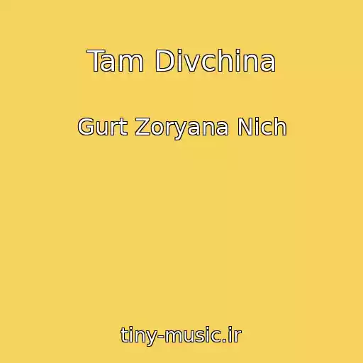 کاور آهنگ Tam Dіvchina از Gurt Zoryana Nіch