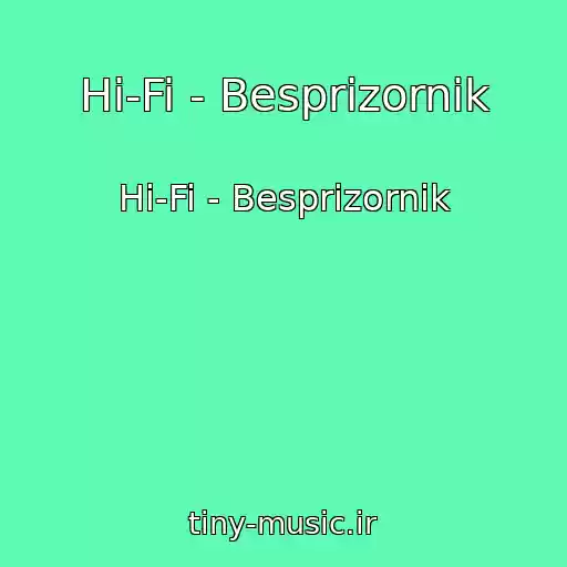 کاور آهنگ Hi-Fi - Besprizornik از Hi-Fi - Besprizornik
