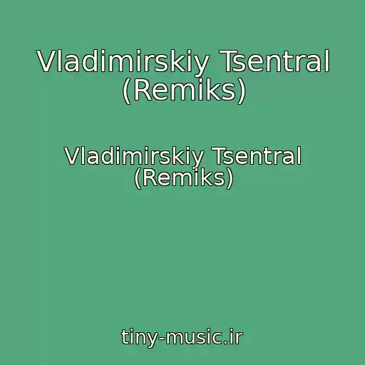 کاور آهنگ Vladimirskiy Tsentral (Remiks) از Vladimirskiy Tsentral (Remiks)