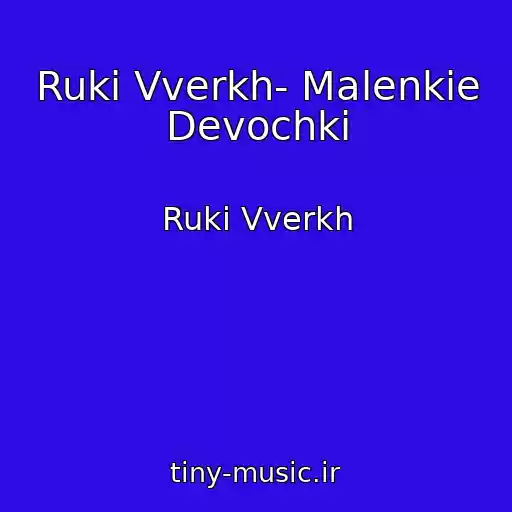 کاور آهنگ Ruki Vverkh- Malenkie Devochki از Ruki Vverkh