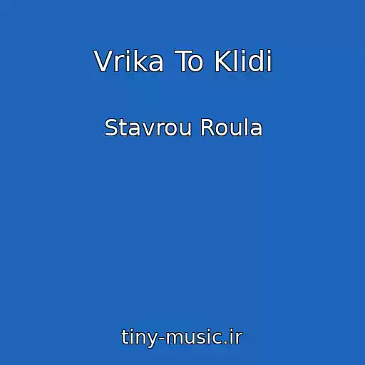 کاور آهنگ Vrika To Klidi از Stavrou Roula