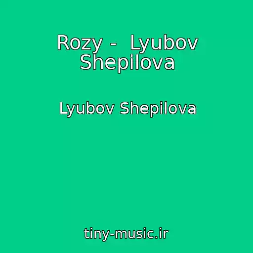 کاور آهنگ Rozy -  Lyubov Shepilova از Lyubov Shepilova