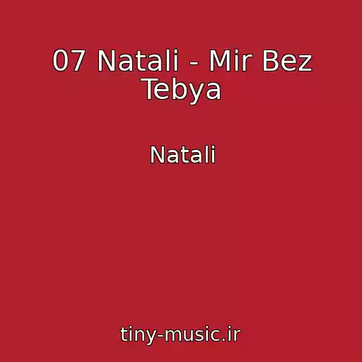 کاور آهنگ 07 Natali - Mir Bez Tebya از Natali