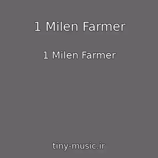 کاور آهنگ 1 Milen Farmer از 1 Milen Farmer