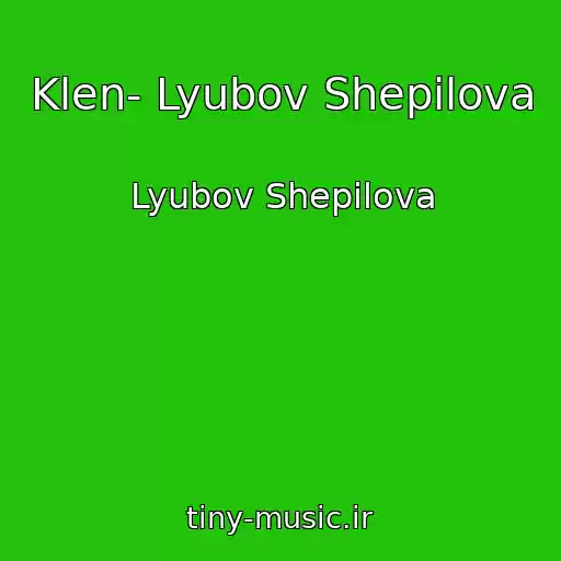 کاور آهنگ Klen- Lyubov Shepilova از Lyubov Shepilova