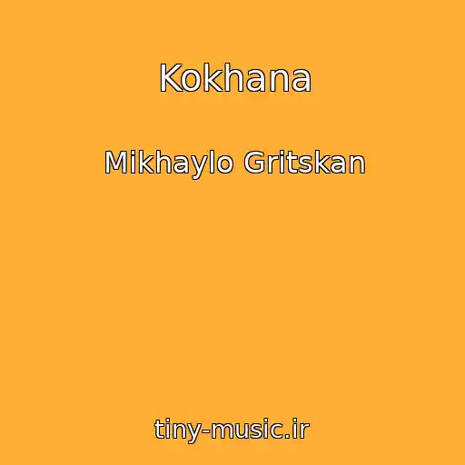 کاور آهنگ Kokhana از Mikhaylo Gritskan