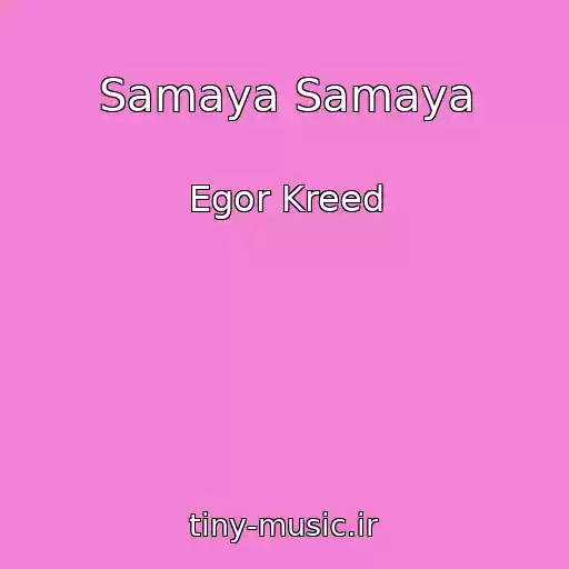 کاور آهنگ Samaya Samaya از Egor Kreed