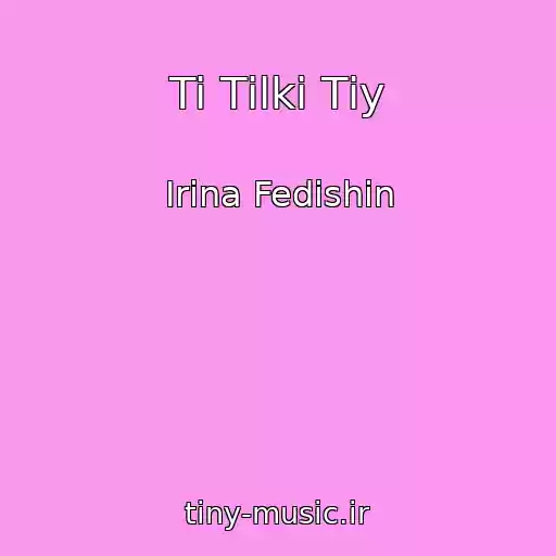 کاور آهنگ Ti Tіlki Tіy از Іrina Fedishin