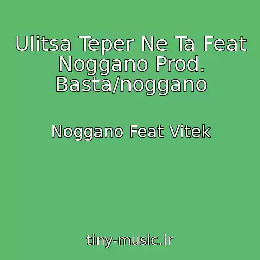 کاور آهنگ Ulitsa Teper Ne Ta Feat Noggano Prod. Basta/noggano از Noggano Feat Vitek