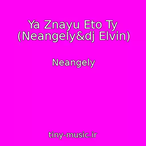 کاور آهنگ Ya Znayu Eto Ty (Neangely&dj Elvin) از Neangely