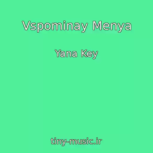 کاور آهنگ Vspominay Menya از Yana Key