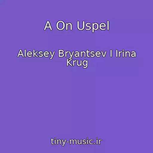 کاور آهنگ A On Uspel از Aleksey Bryantsev I Irina Krug