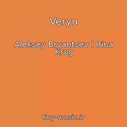 کاور آهنگ Veryu از Aleksey Bryantsev I Irina Krug