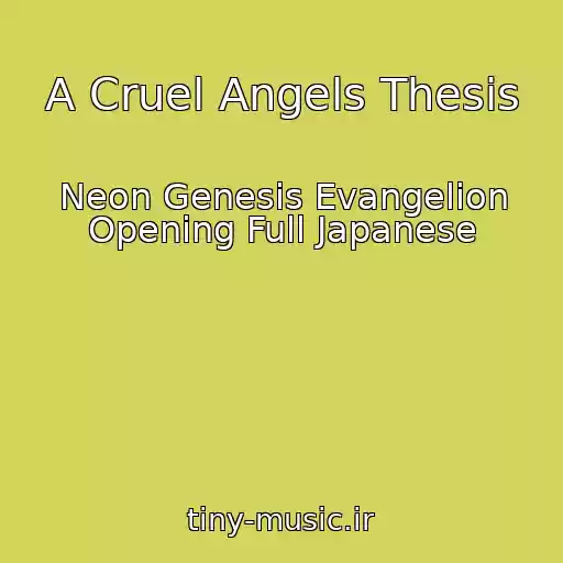 کاور آهنگ A Cruel Angels Thesis از Neon Genesis Evangelion Opening Full Japanese