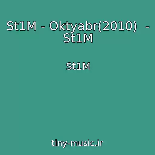 کاور آهنگ St1M - Oktyabr(2010)  -  St1M از St1M