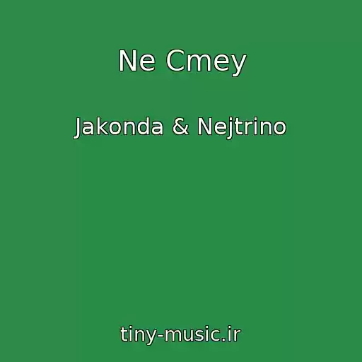 کاور آهنگ Ne Cmey از Jakonda & Nejtrino