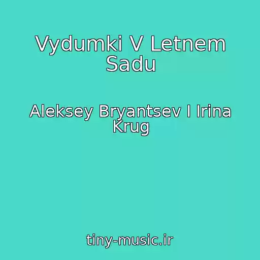 کاور آهنگ Vydumki V Letnem Sadu از Aleksey Bryantsev I Irina Krug