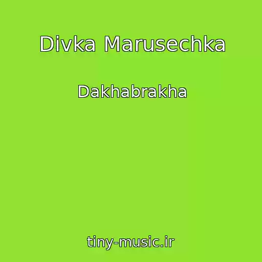 کاور آهنگ Dіvka Marusechka از Dakhabrakha