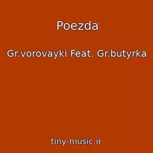 کاور آهنگ Poezda از Gr.vorovayki Feat. Gr.butyrka