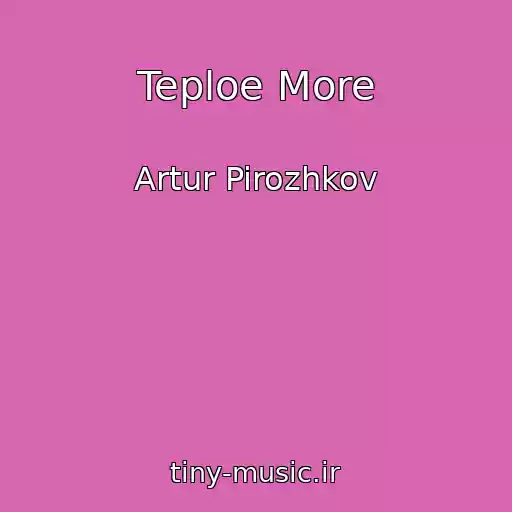 کاور آهنگ Teploe More از Artur Pirozhkov