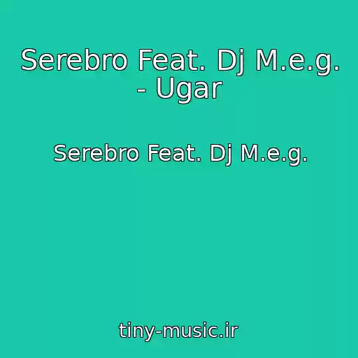 کاور آهنگ Serebro Feat. Dj M.e.g. - Ugar از Serebro Feat. Dj M.e.g.