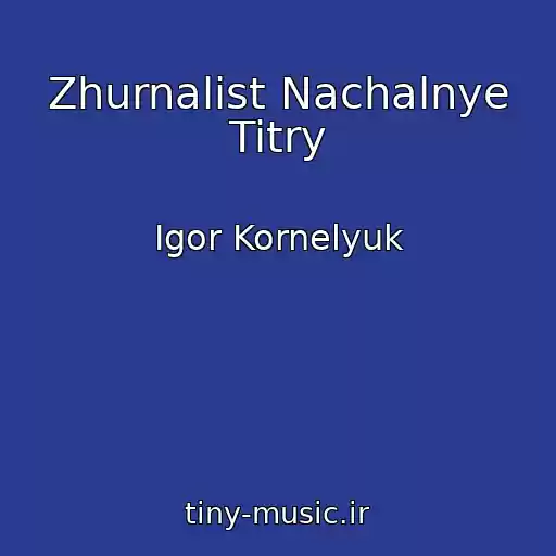 کاور آهنگ Zhurnalist Nachalnye Titry از Igor Kornelyuk